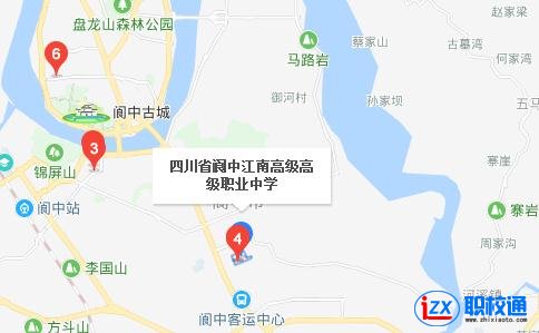 阆中江南高级职业中学地址及乘车路线