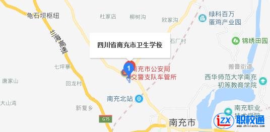 南充卫生学校地址及乘车路线