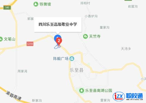 乐至县高级职业中学地址及乘车路线