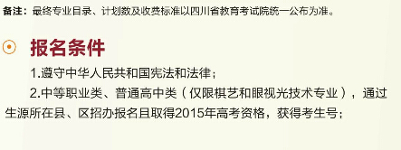 成都职业技术学院2019年单独招生简章