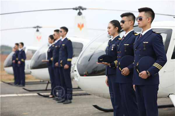  金堂航空职业技术学院