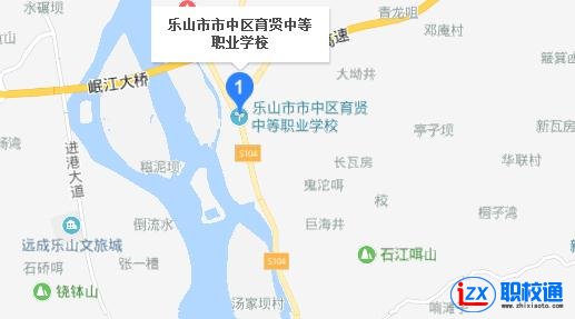 乐山市中区育贤中等职业学校地址及乘车路线