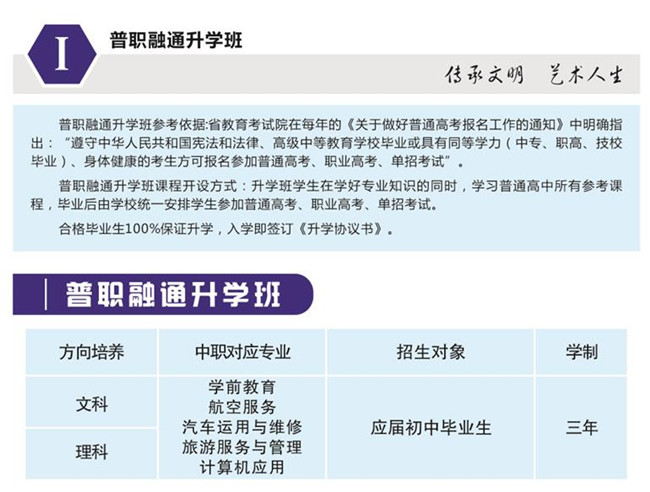 2017年四川科华技工学校招生简章