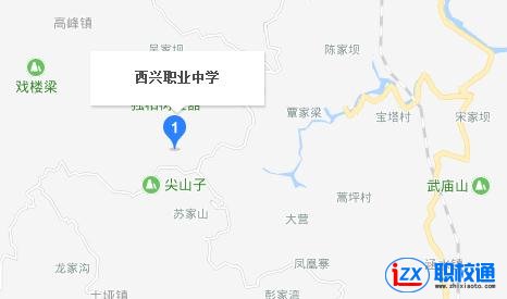 平昌县西兴职业中学地址及乘车路线