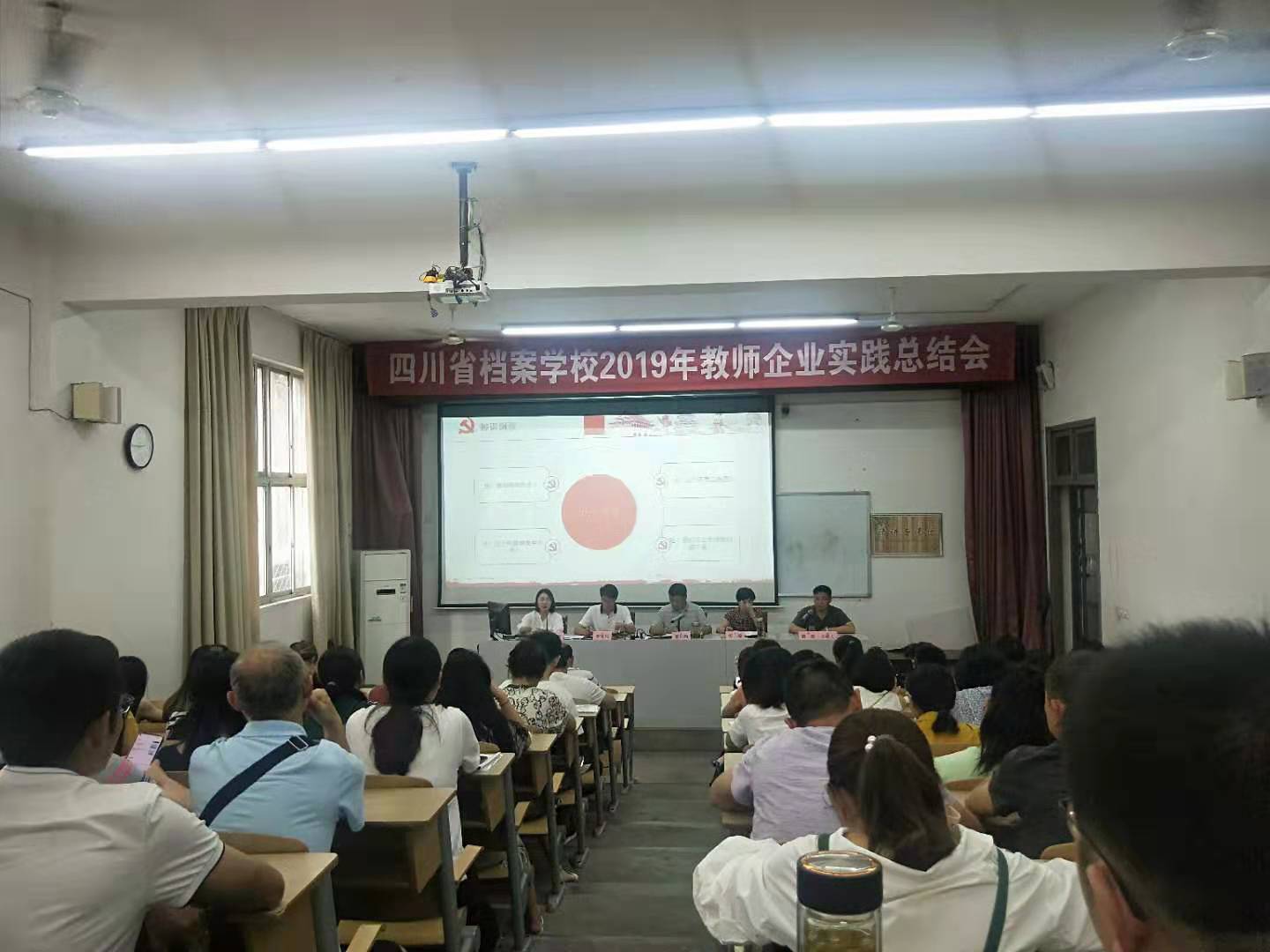 实践验真理 总结促进步——四川省档案学校召开2020年教师企业实践总结会