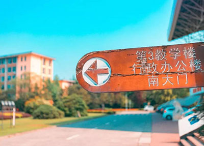 è¥¿åå¤§å­¦ç»§ç»­æè²å­¦é¢