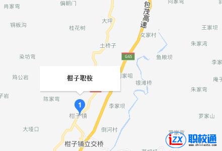 邻水县柑子职业技术学校地址及乘车路线