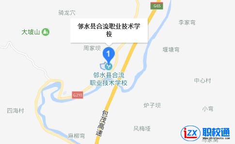 邻水县合流职业技术学校地址及乘车路线