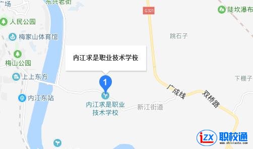 内江市求是职业技术学校地址及乘车路线