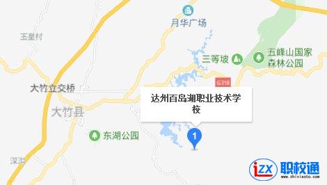 达州百岛湖职业技术学校地址及乘车路线