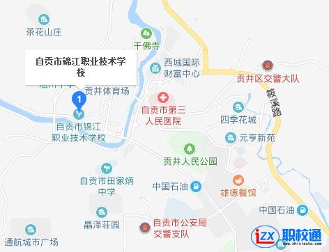 自贡市锦江职业技术学校地址及乘车路线