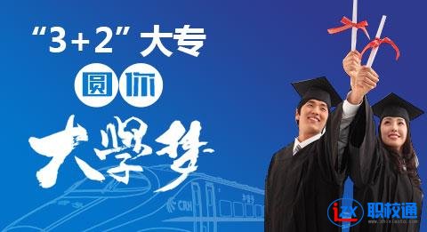 初中辍学的学生能否报读五年制大专