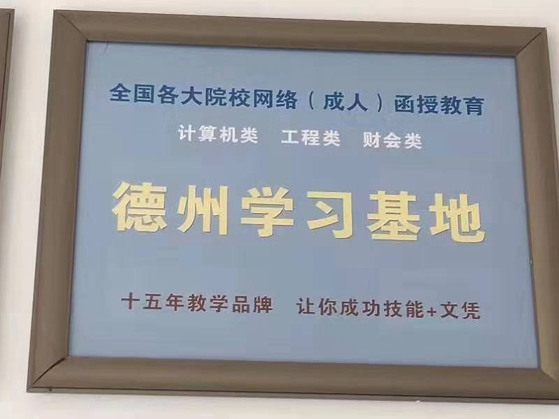 德州师大电脑设计培训学校会计专业怎么样？专业都学哪些内容？