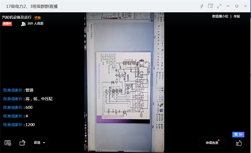 山东煤炭技师学院：延迟开学不用慌，线上课堂教学忙