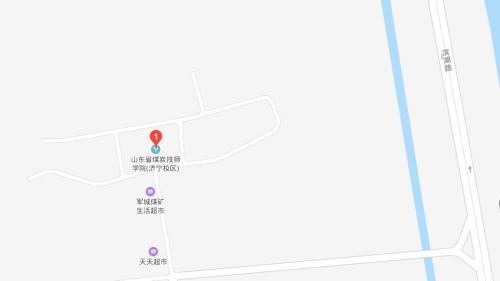 山东煤炭技师学院济宁校区在哪？