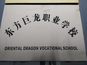 在枣庄哪里能学电焊？