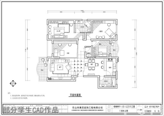 部分学生CAD作品