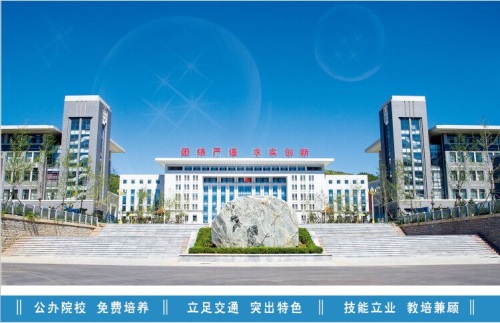 山东公路技师学院2020年秋季新生入学须知