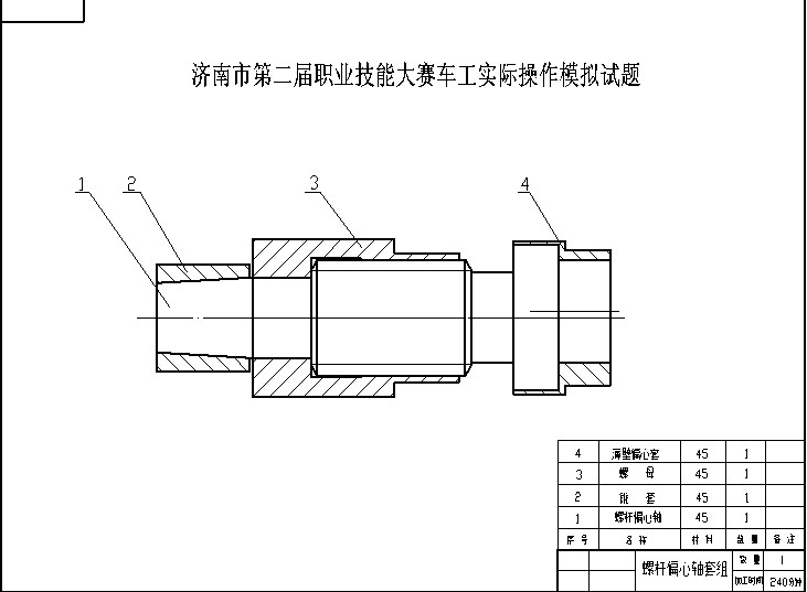 技能大赛车工实际操作试题