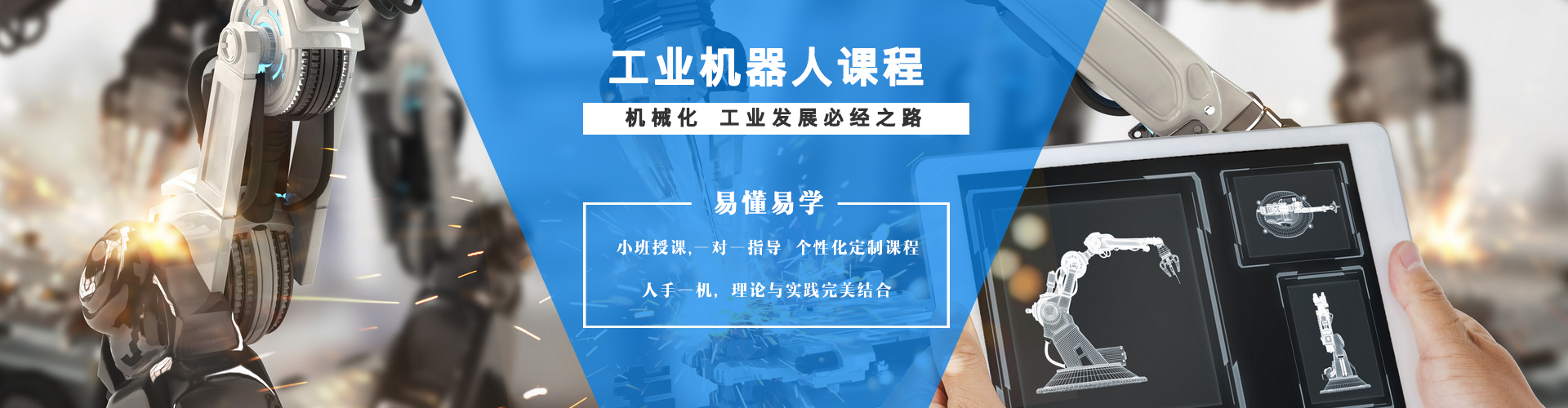 济南数控模具科技研究所的工业机器人专业都有哪些要求？