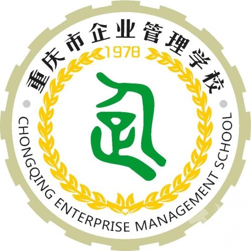 重庆市企业管理学校