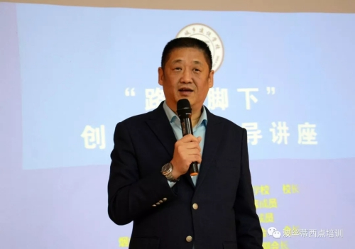 波丝蒂中西糕点培训学校校长应邀在烟台市城乡建设学校演讲