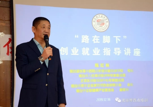 波丝蒂中西糕点培训学校校长应邀在烟台市城乡建设学校演讲