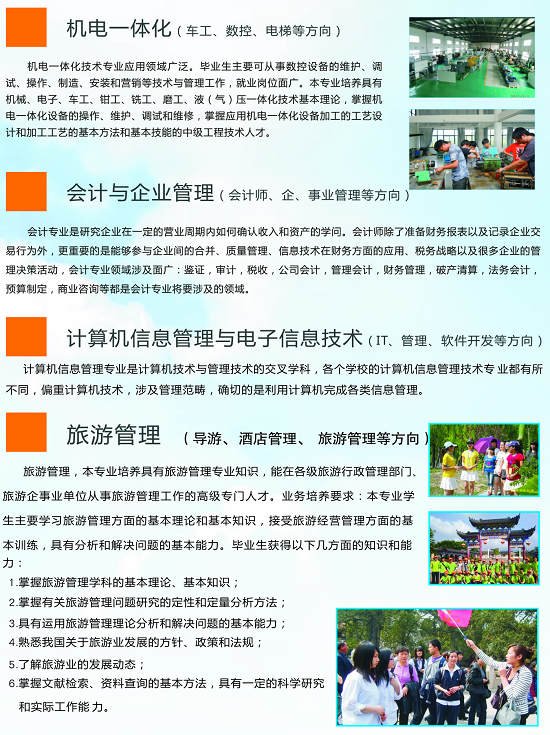 巴南区|重庆市机电技工学校专业介绍