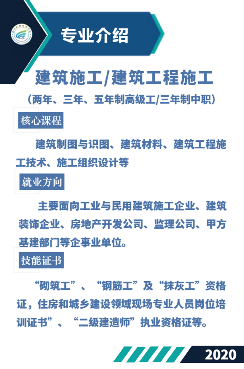 四川交通技师学院有哪些招生专业？