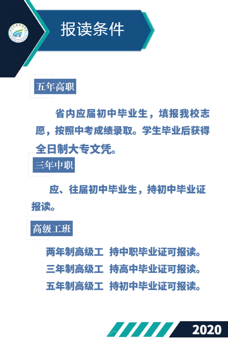 四川交通技师学院有哪些招生专业？