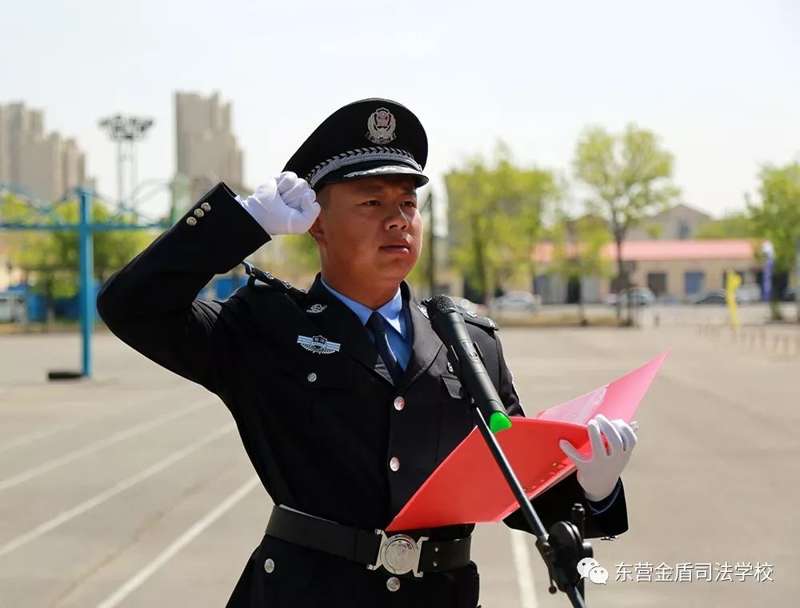 山东东营金盾司法学校举行2019级春季班新生军训汇报表演暨表彰大会