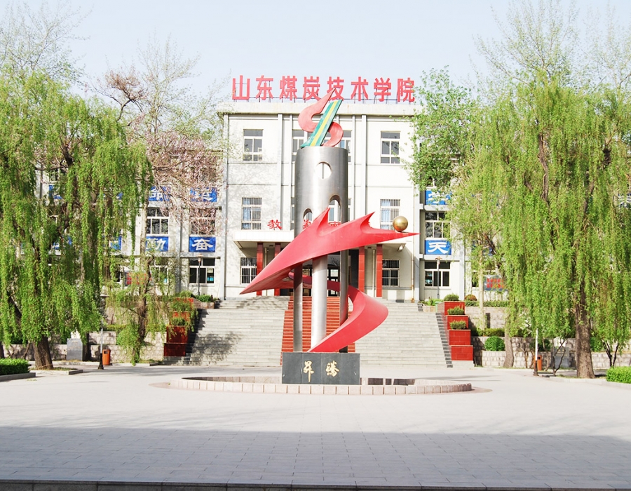 山东煤炭技术学院铁路客运服务专业怎么样？都学什么？就业前景如何？