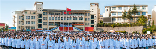 云南新兴职业学院2019年五年一贯制大专/三年制普通中专招生简章