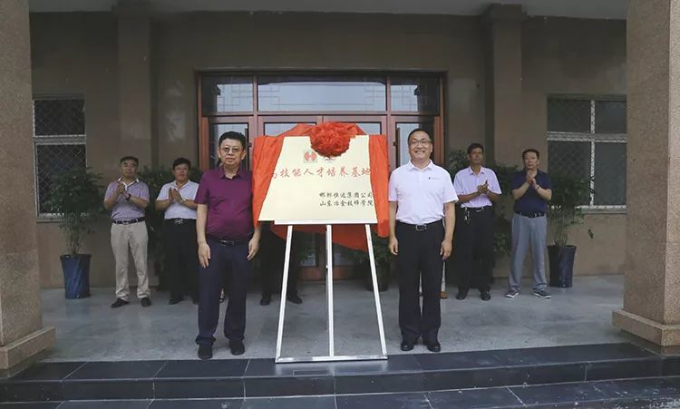 邯郸恒达集团公司高技能人才培养基地在山东冶金技师学院揭牌