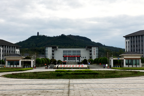 重庆化工职业学院大门