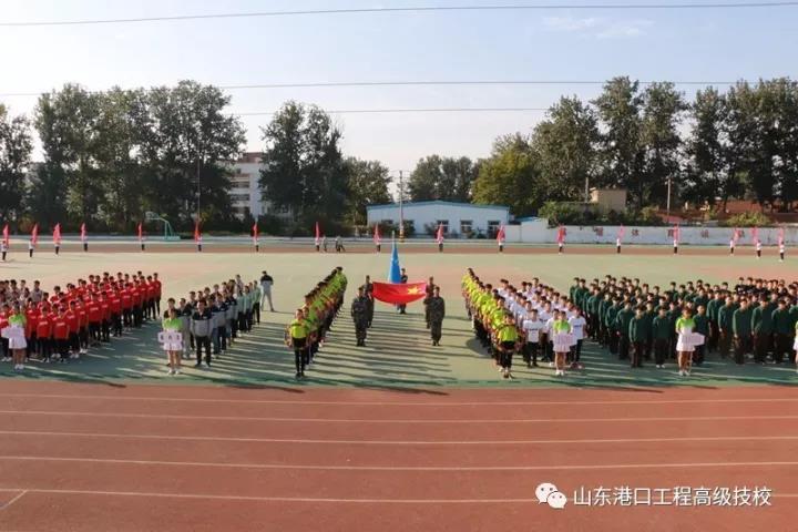 山东港口工程高级技工学校举办第八届秋季运动会