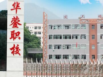 四川广安公办中专学校排名