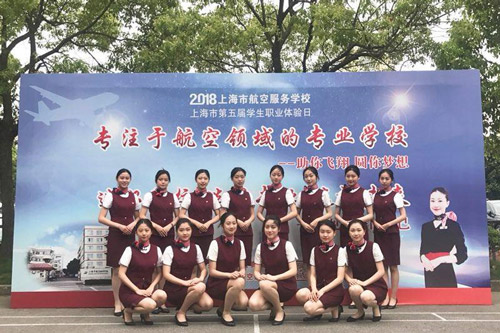 上海市航空服务学校第五届学生职业体验日活动落下帷幕