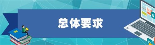 11部门联合发文，促进在线教育健康发展