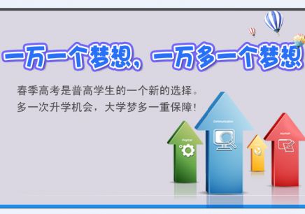 2020年山东春季高考招生专业类别有哪些？山东技校网来为你解读