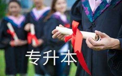 盘点2020年幼师专业专升本的途径有哪些