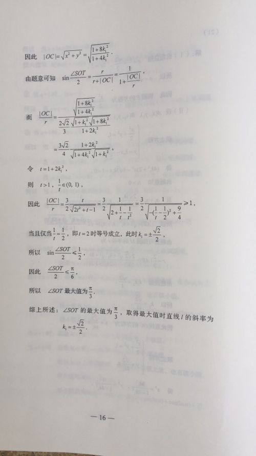 2020年山东高考理科数学答案发布