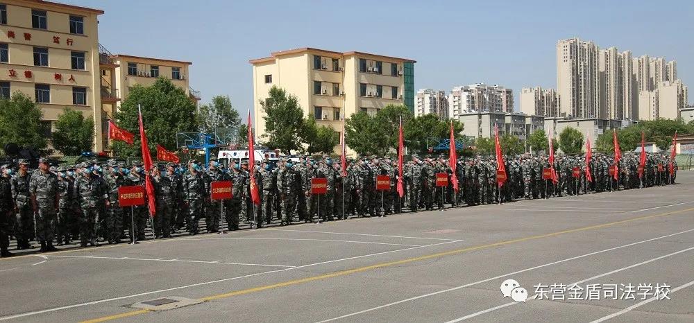 东营区基干民兵点验暨应急处突演练大会在山东东营金盾司法学校隆重举行