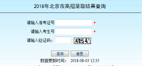 北京高考录取通知书发放时间及邮政快递EMS官网查询