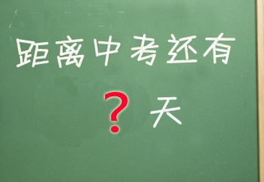 2020年阜新中考总分多少分,阜新中考考试科目设置