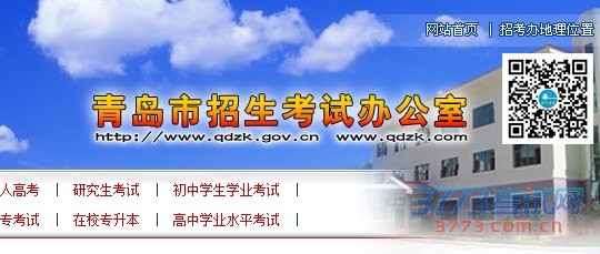 青岛招生考试信息网中考成绩查询 2016青岛招生信息网成绩查询