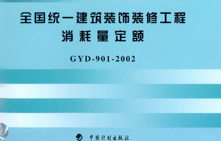 上海2020年定额人工费调整文件,上海最新人工费调整