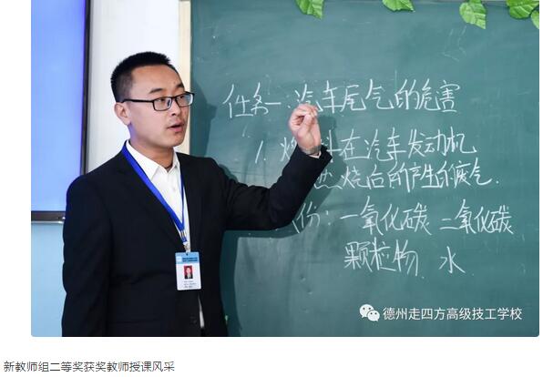 德州走四方高级技工学校优质课比赛落幕，青年教师成为后起之秀！