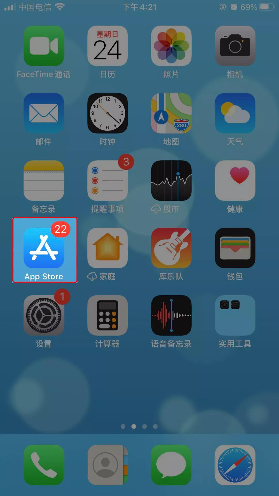 在苹果系统上如何下载职技云学堂APP？