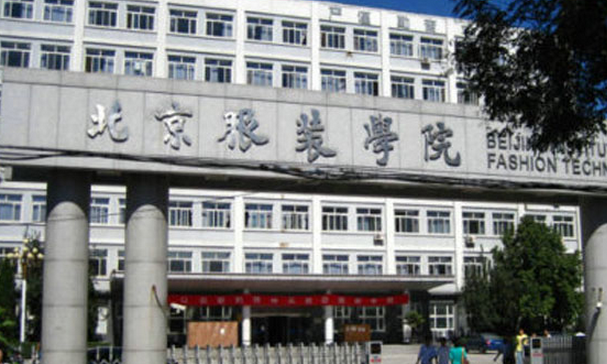 北京服装学院2020年校历及暑假放假时间安排,什么时候放暑假和开学   